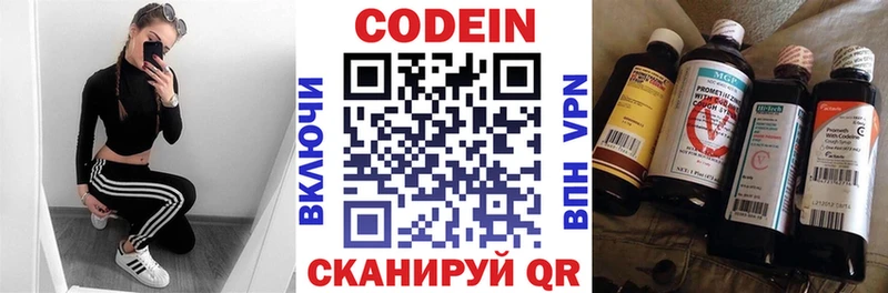 Кодеиновый сироп Lean Purple Drank  Осташков 