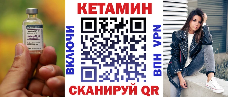 КЕТАМИН ketamine  мориарти состав  Осташков 