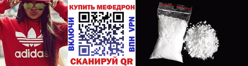 Меф 4 MMC  Осташков 